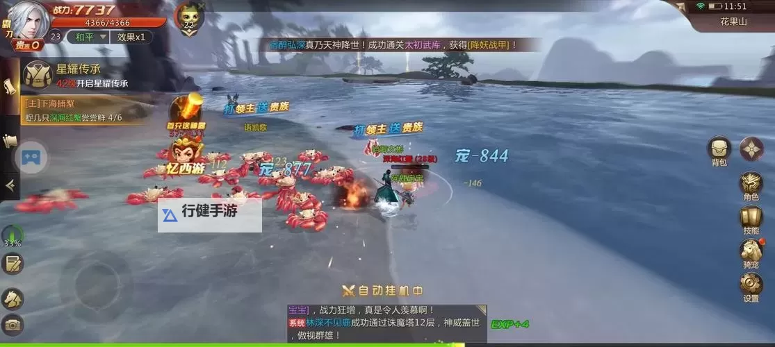 绝世仙王电脑版下载 绝世仙王电脑版的安装使用方法图1