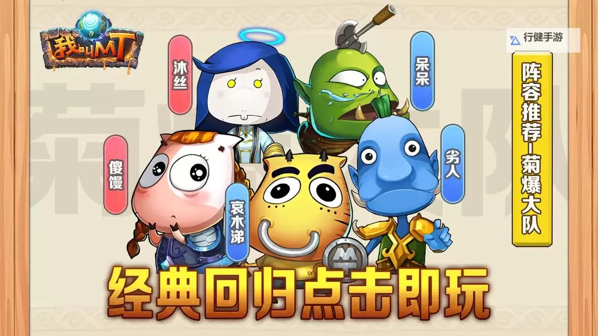 我叫MT超级大脑电脑版下载 电脑玩我叫MT超级大脑模拟器哪个好？图1