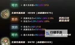 《命运方舟》首饰价值判断方法 新手怎么判断首饰价值