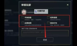 《黎明杀机》举报及查找玩家图文教程 怎么举报