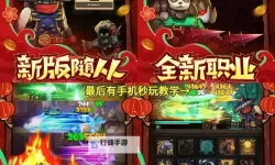 勇者打不死双开挂机软件推荐  怎么双开勇者打不死详细图文教程