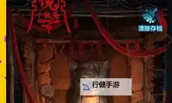《纸嫁衣5无间梦境》结尾彩蛋分享