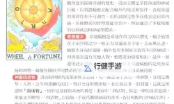 《哈迪斯2》塔罗牌系统详解