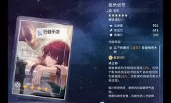 《崩坏星穹铁道》2.0版本卡芙卡培养指南 2.0版本卡芙卡光锥选择与队伍搭配推荐