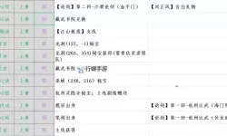 《江湖十一》输出机制详解