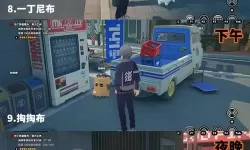 《绝区零》六分街全收集攻略