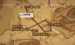 《原神》3.6净光翎收集及甘露池解锁方法 净光翎在哪