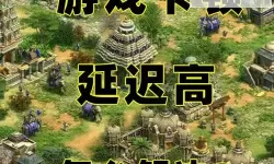 《伟大时代中世纪》新手入门技巧 伟大时代中世纪新手怎么玩