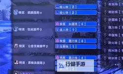 《怪物猎人世界》冰原选择装备技巧