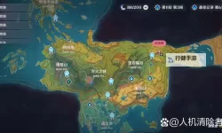 《原神》4.6地方传奇西尼阿斯位置及路线 西尼阿斯在哪