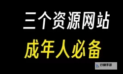 资源在线WWW天堂官网：畅享优质内容的最佳选择