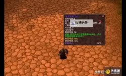 魔法门10：传承 橙色匕首获取方法