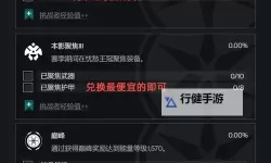 《命运方舟》9月20日更新速览