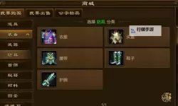 《原始征途》装备升星转移系统介绍