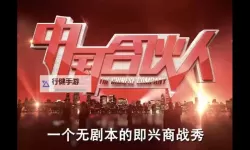 《中国合伙人》携手百度影音，开启全新影视体验