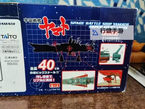 《星空》主战C级战列舰改装教学图1