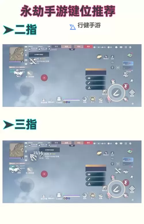 《永劫无间手游》按键及操作设置建议图1