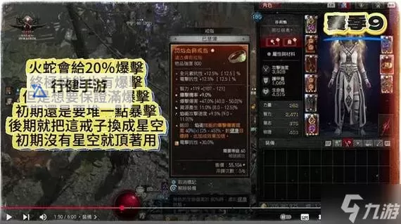 《暗黑破坏神4》S1火蛇流法师输出手法推荐图1