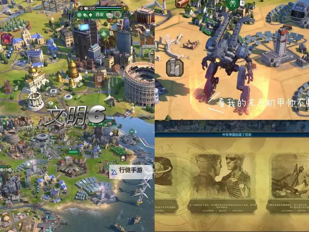 必玩文明类游戏盘点 有哪些好玩的文明类游戏图1