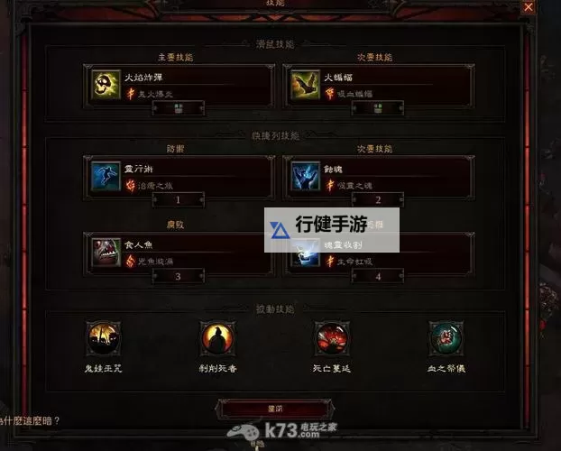 暗黑破坏神3:夺魂之镰 战役模式通关心得图1