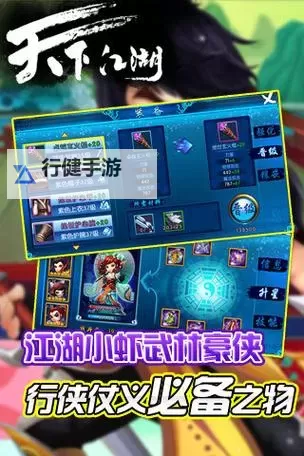 天下江湖电脑版下载 最全天下江湖电脑版攻略图2