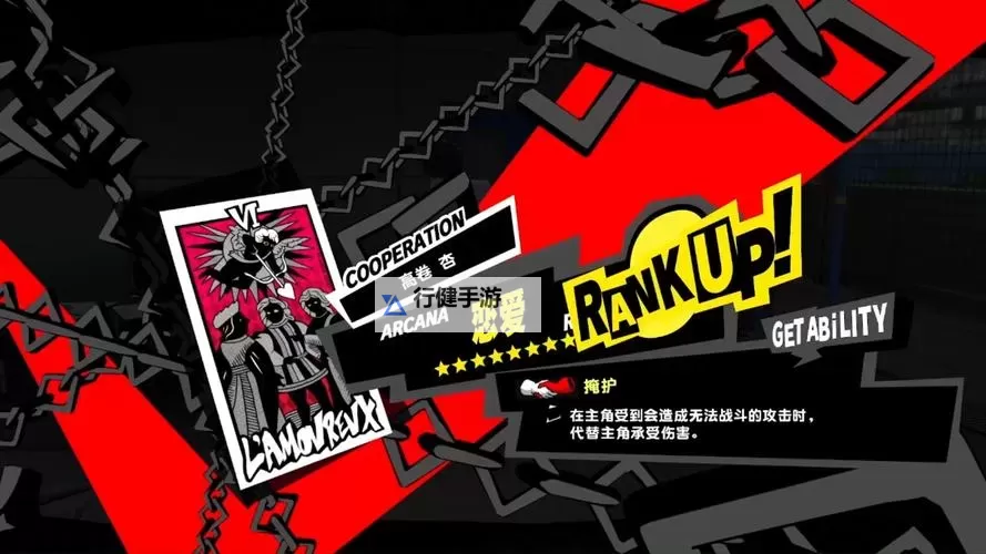 《女神异闻录5皇家版》全队友强度分析图1