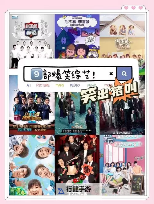 揭秘综艺最爆点:哪些瞬间让观众停不下来图1