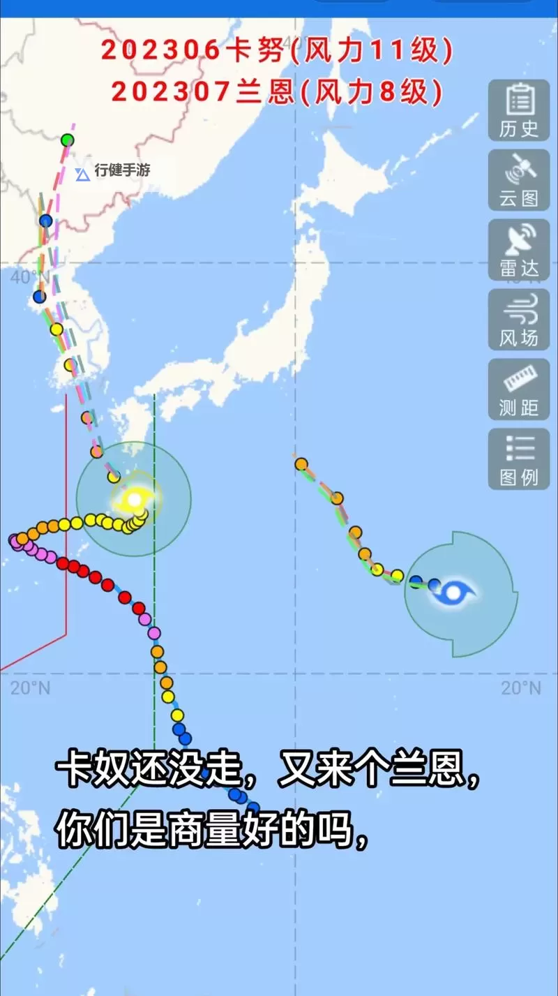 2024年最新实时台风路径图查询:掌握台风动态的权威指南图1