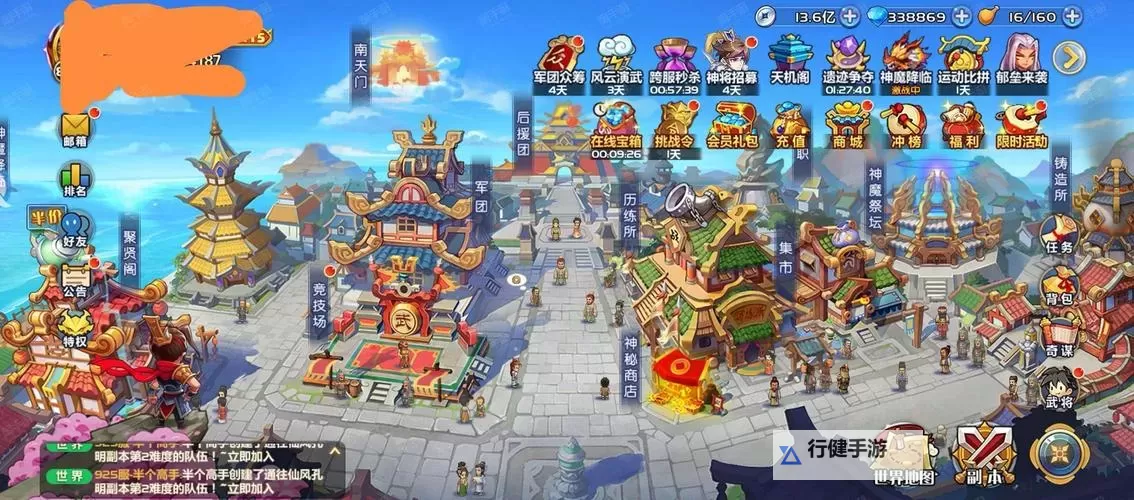 萌将天下电脑版下载 怎么下载萌将天下电脑版模拟器图2