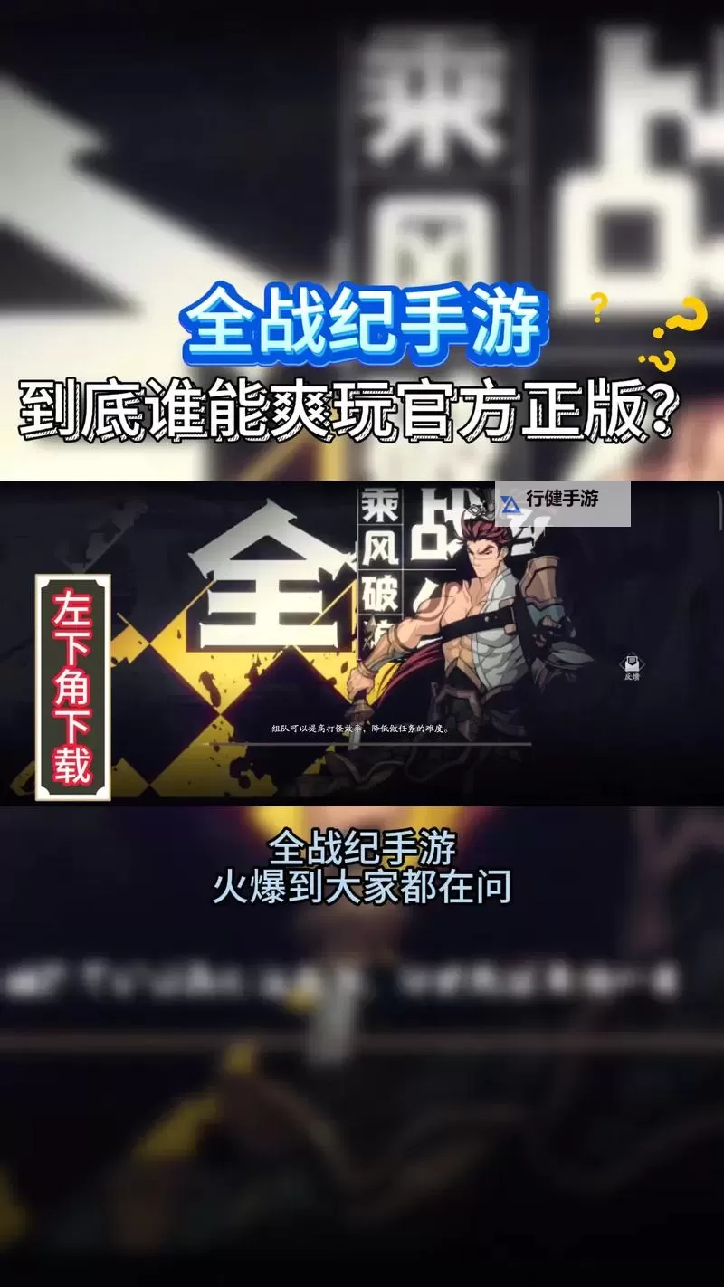 炎黄战纪电脑版下载 最全炎黄战纪电脑版攻略图1