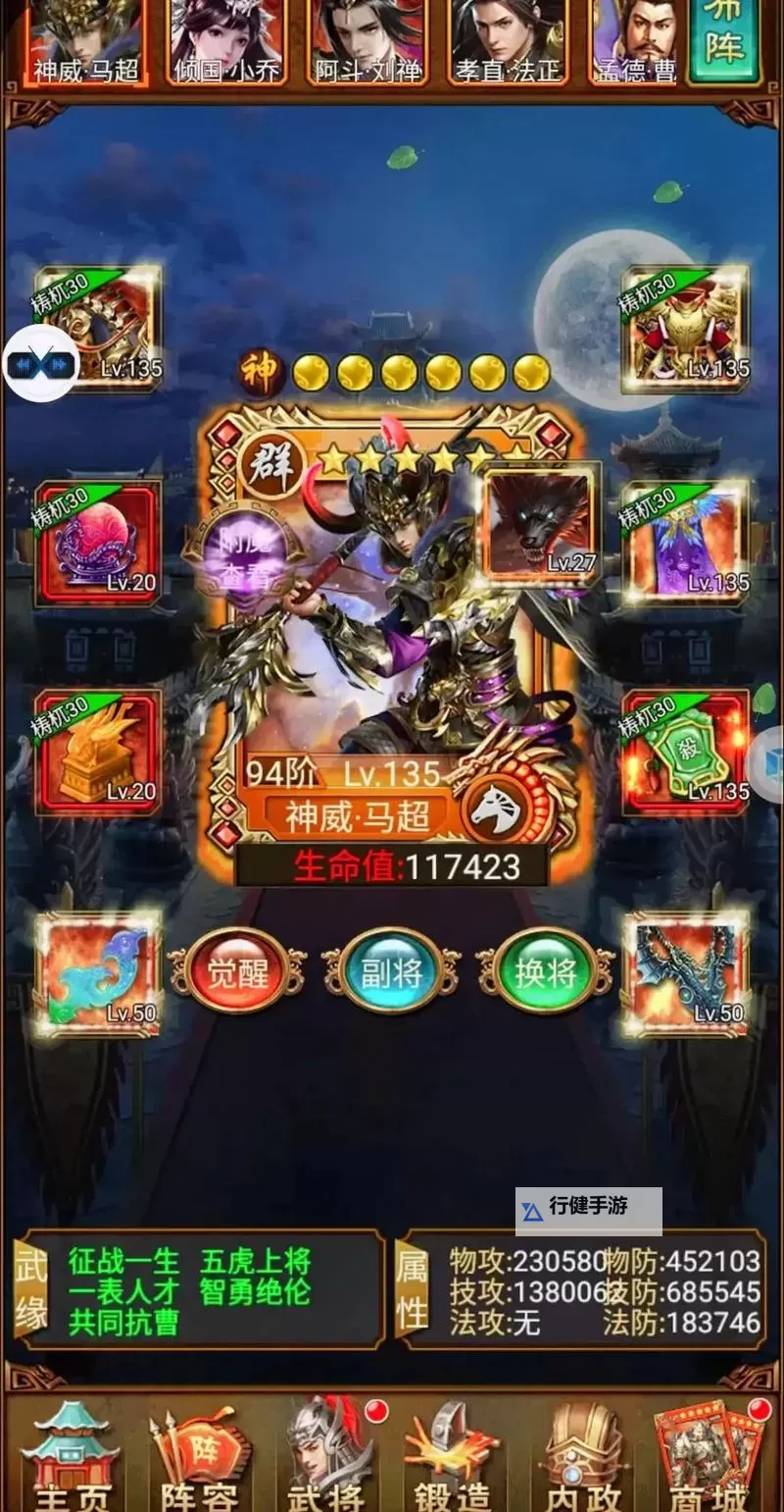 蜂鸟五虎将电脑版下载 推荐好用的蜂鸟五虎将电脑版模拟器下载图2