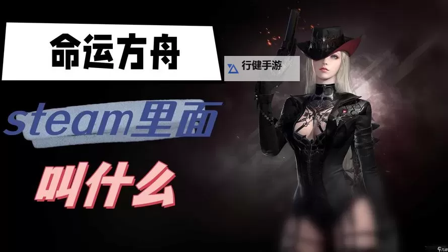 今天的命运方舟就玩到这了!图1