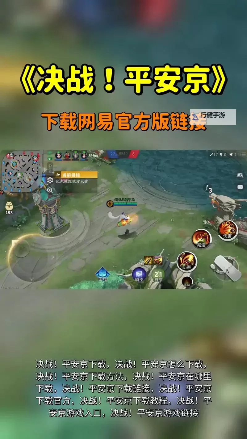 决战!平安京电脑版下载 决战!平安京电脑版的安装使用方法图1