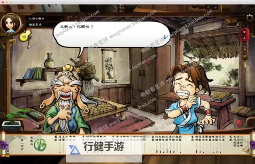 《侠客风云传》繁体转简体教程 繁体怎么变成简体图2