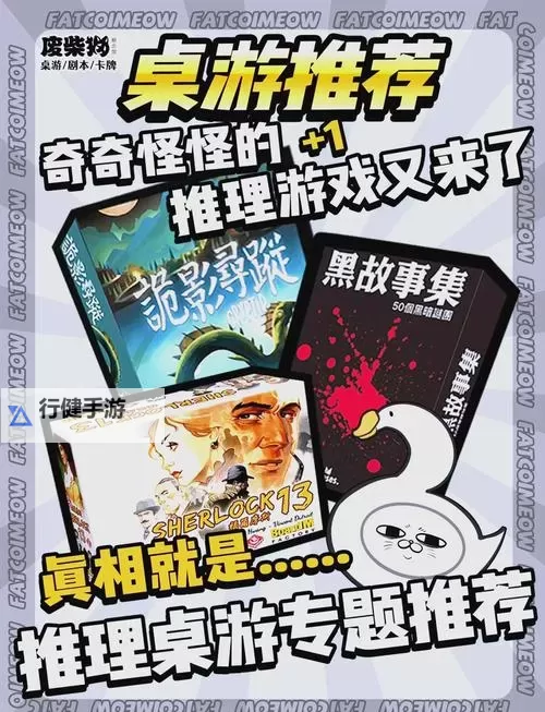 好玩的推理游戏合集 有哪些好玩的推理游戏图1