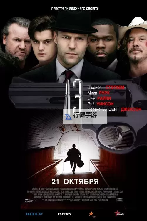 2013年最新电影在线观看推荐【高清版全集】图1