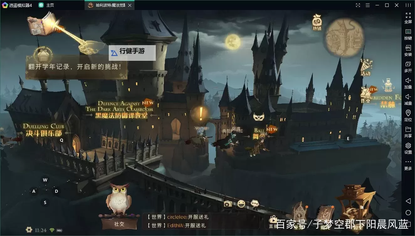 逍遥仙尘电脑版下载 横向测评:电脑玩逍遥仙尘模拟器推荐图1