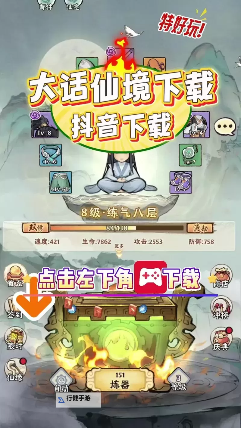 大话仙境（新）如何双开 2021最新双开神器来袭图1