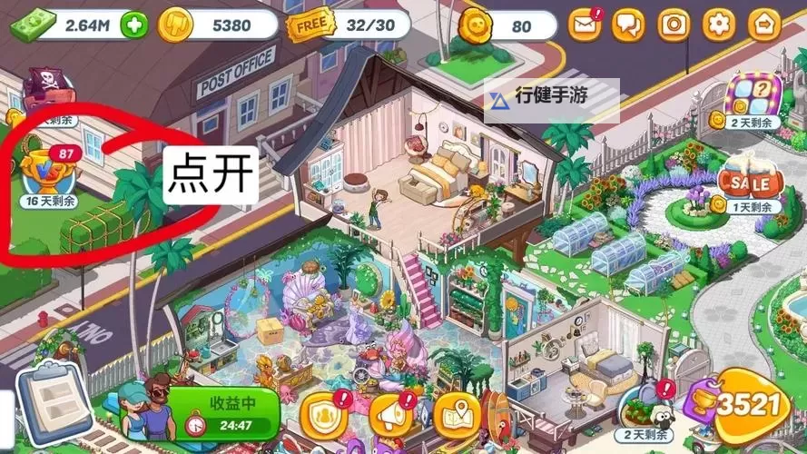 花儿爱消除怎么双开 花儿爱消除双开挂机软件推荐图1