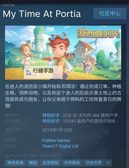 《波西亚时光》最省力通关主线流程攻略图1