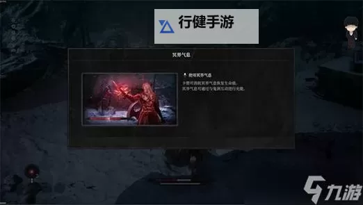 《第一狂战士卡赞》恶的诞生支线攻略 恶的诞生附加任务怎么做图1