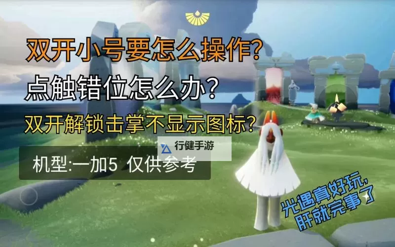 怎么双开魔王大作战? 魔王大作战双开挂机图文全攻略图1