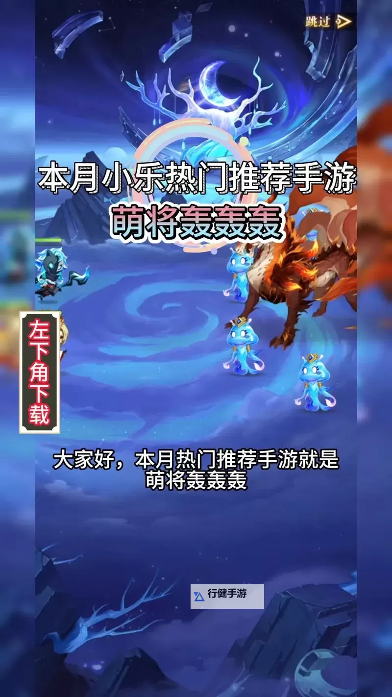 萌将天下电脑版下载 怎么下载萌将天下电脑版模拟器图1