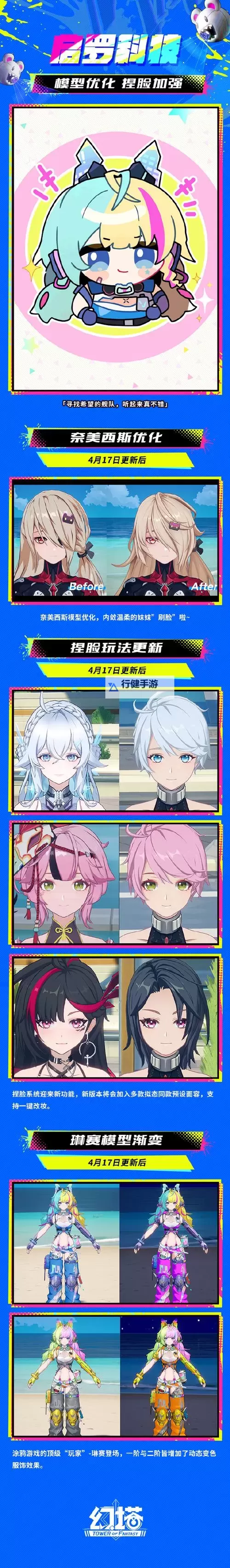 《幻塔》遗迹E-01人马逃课技巧分享图1