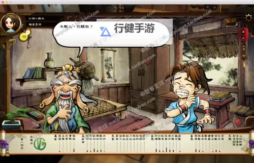 《侠客风云传》繁体转简体教程 繁体怎么变成简体图1