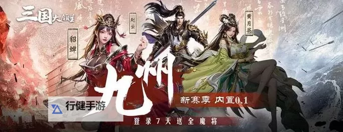 《三国大领主》最全新手攻略：新手发育&阵容搭配心得分享图2
