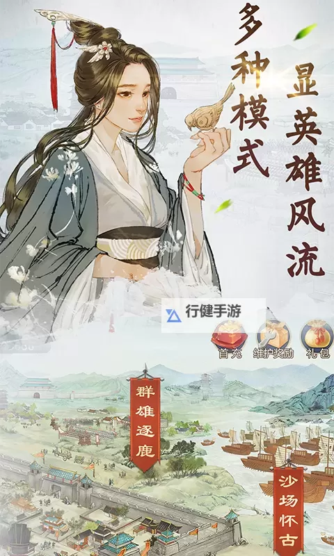 炎黄战纪电脑版下载 最全炎黄战纪电脑版攻略图2