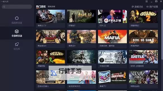 《寂静之地:前方之路》一修大师修改器使用说明图1