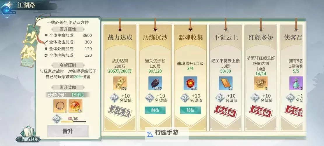 《江湖如梦》礼包兑换码合集 最新可用江湖如梦礼包兑换码分享【亲测】图2