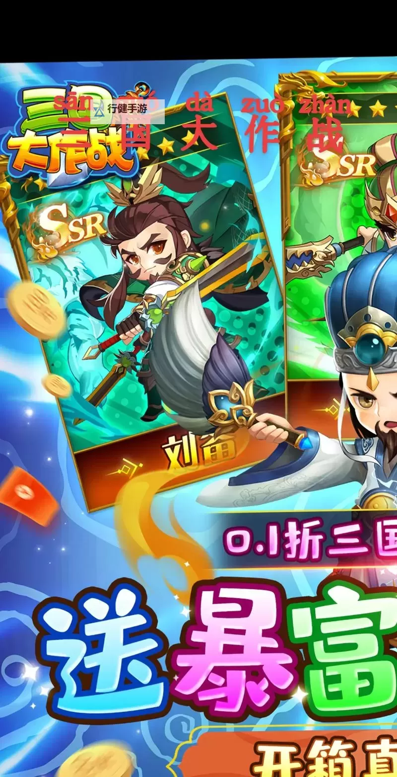 十大PC三国游戏大全 有哪些好玩的三国游戏图2